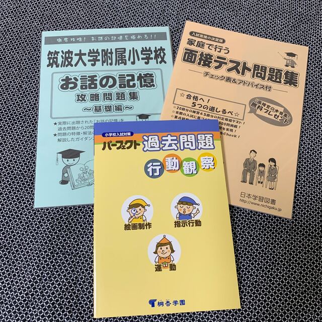 学研(ガッケン)の小学校受験　新品未開封　こぐま会　お話の聞き取り問題集 エンタメ/ホビーの本(語学/参考書)の商品写真