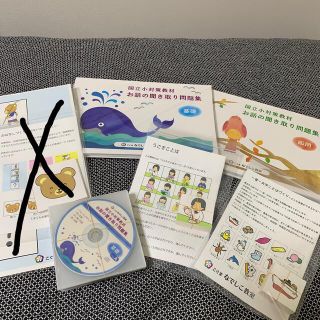 ガッケン(学研)の小学校受験　新品未開封　こぐま会　お話の聞き取り問題集(語学/参考書)