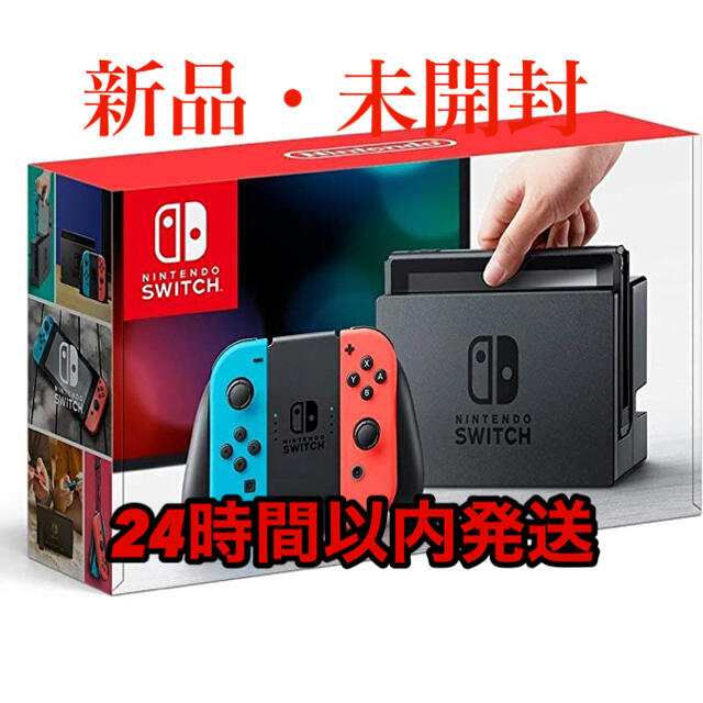 任天堂 Nintendo Switch 本体 (ニンテンドースイッチ)本体