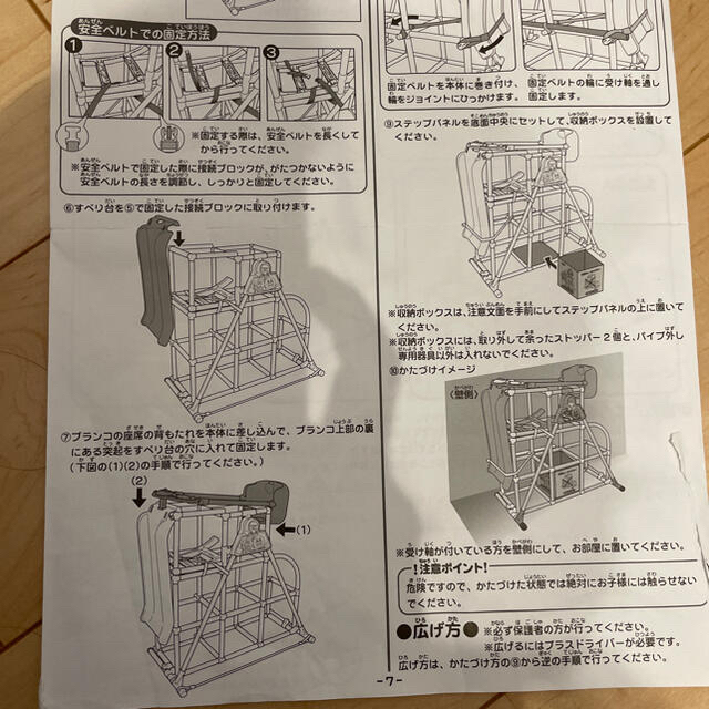 アンパンマン(アンパンマン)のアンパンマンスッキリおかたづけブランコパーク キッズ/ベビー/マタニティのおもちゃ(ベビージム)の商品写真