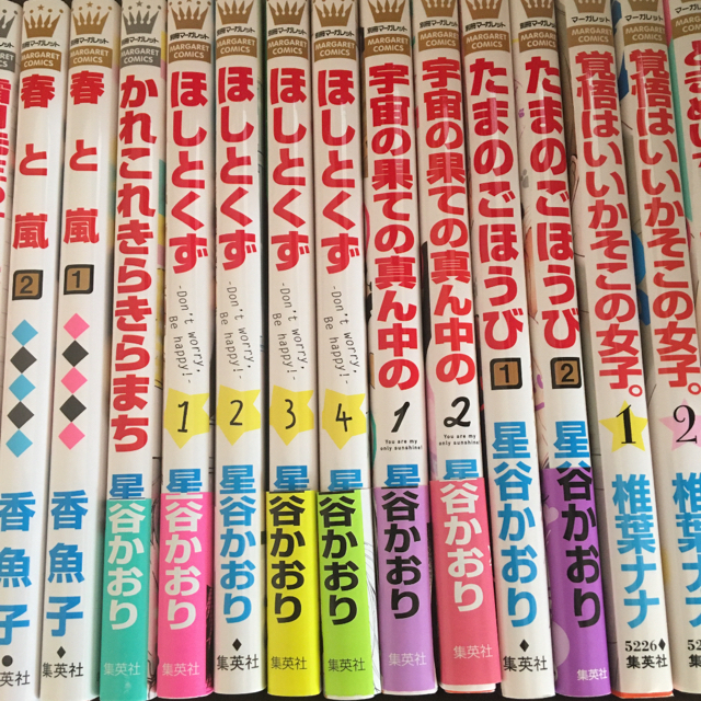 香魚子&星谷かおり&椎名ナナ&大谷紀子作品 propar.com.ar