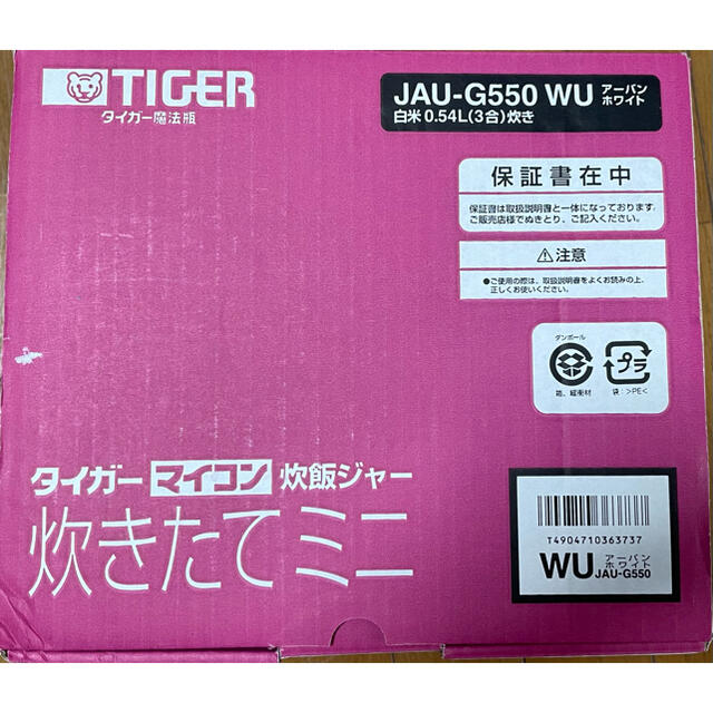 TIGER(タイガー)の新品未使用　送料込み　タイガー炊飯器　JAU-G550(WU) スマホ/家電/カメラの調理家電(炊飯器)の商品写真