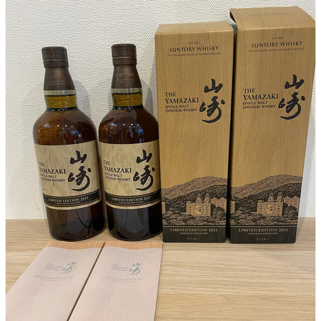 全品送料0円 サントリー 山崎 リミテッドエディション2021