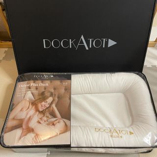 【runa様専用】DOCKATOT deluxe+ ホワイト 0-8months(ベビー布団)