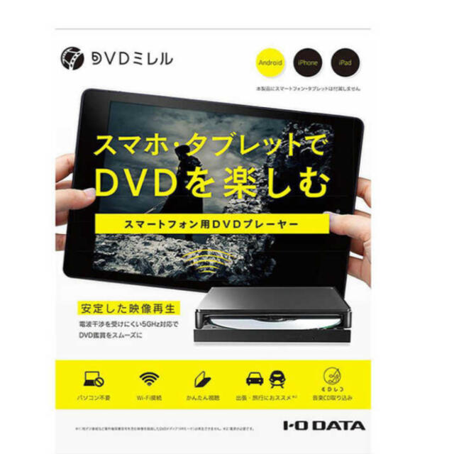 「DVDミレル」DVRPW8AI2