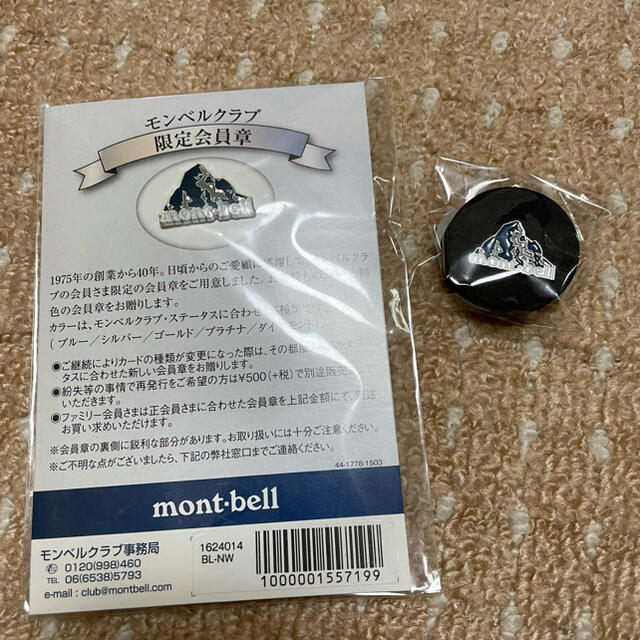 mont bell(モンベル)のモンベル　ピンバッジ　2個セット エンタメ/ホビーのアニメグッズ(バッジ/ピンバッジ)の商品写真