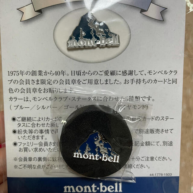 mont bell(モンベル)のモンベル　ピンバッジ　2個セット エンタメ/ホビーのアニメグッズ(バッジ/ピンバッジ)の商品写真