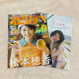 ビッグコミックスピリッツ 　2020年 No.48 　松本穂香 　切り抜き(アート/エンタメ/ホビー)