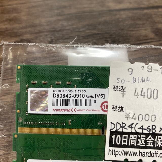 DDR4 4GB 2個セット スマホ/家電/カメラのPC/タブレット(PCパーツ)の商品写真