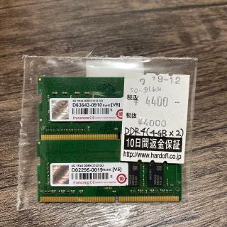 DDR4 4GB 2個セット(PCパーツ)