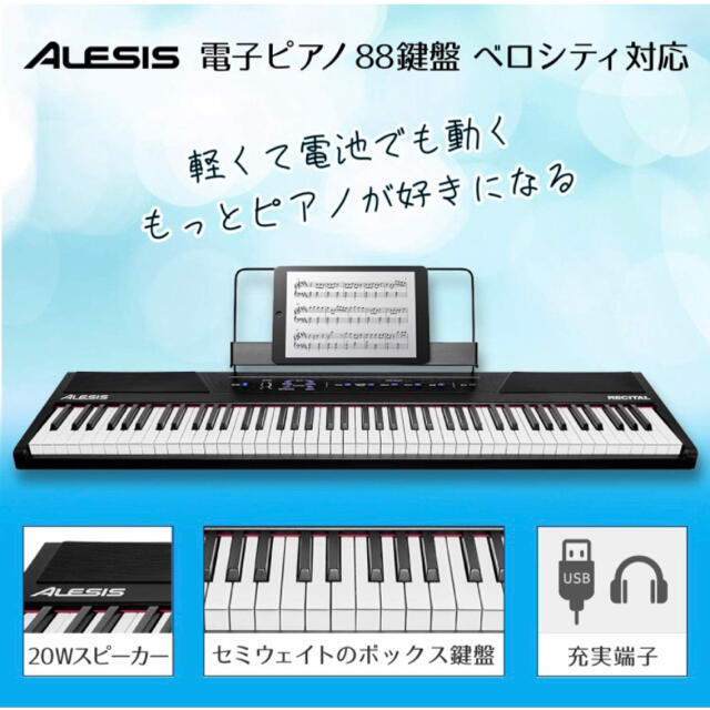 電子ピアノ 88鍵盤 楽器の鍵盤楽器(電子ピアノ)の商品写真