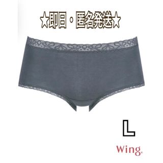 ワコール(Wacoal)の★即日・匿名発送★ウイング デイリーフィット　はき込み丈ふつう／L(ショーツ)