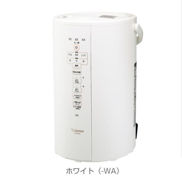 象印マホービン スチーム式加湿器 大容量4LタンクEE-DB50-WA