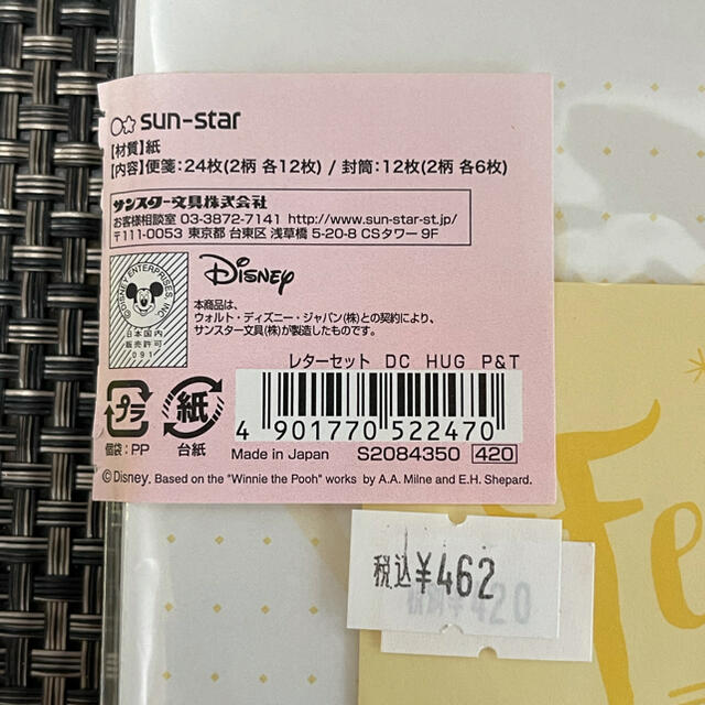 Disney 新品 クマのプーさん レターセット 手紙 便箋 封筒 かわいい ディズニーの通販 By Waiting ディズニーならラクマ