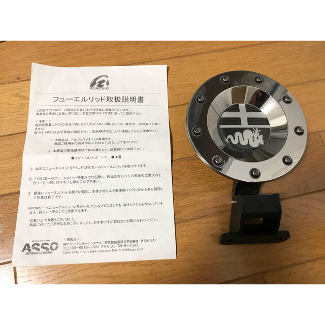 アルファロメオ156 フューエルリッド ASSO 大きな取引 10780円引き www ...