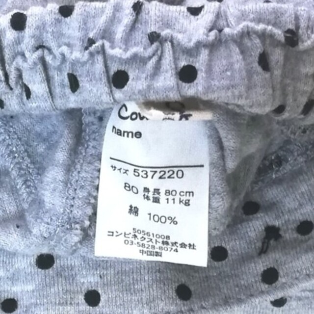 Combi mini(コンビミニ)のパンツ　80 キッズ/ベビー/マタニティのベビー服(~85cm)(パンツ)の商品写真