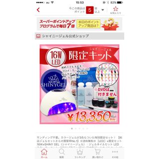 ジェルネイル キット(ネイル用品)