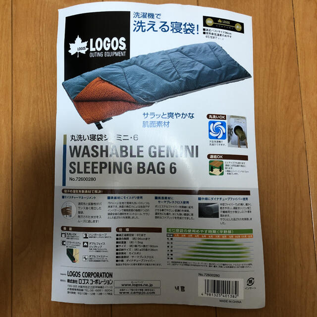 LOGOS(ロゴス)のロゴス　丸洗い寝袋　ジェミニ・6　LOGOS スポーツ/アウトドアのアウトドア(寝袋/寝具)の商品写真