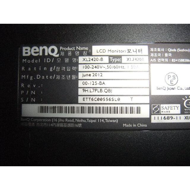 BenQ ゲーミングモニター XL2420T　120hz　24インチ