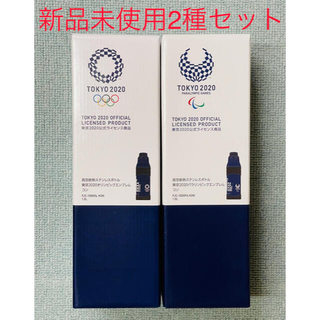 サーモス(THERMOS)のサーモス　東京オリンピック エンブレム ステンレスボトル　2種セット　新品未使用(水筒)