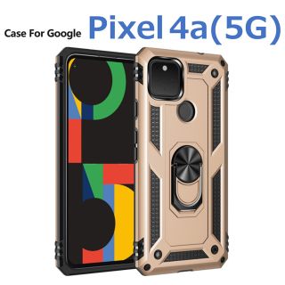 グーグルピクセル(Google Pixel)の専用 フィルム付 Google Pixel 4a5G ケース ゴールド 耐衝撃(Androidケース)