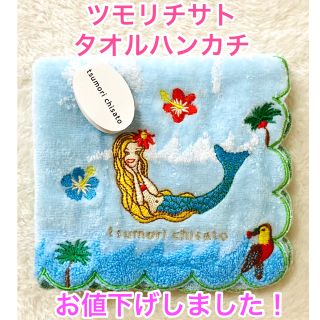 ツモリチサト(TSUMORI CHISATO)のツモリチサトタオルハンカチ【新品・未使用・タグ付き】(ハンカチ)