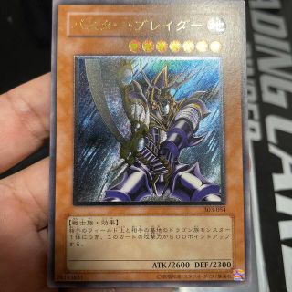 ユウギオウ(遊戯王)のバスターブレイダー　レリーフ　遊戯王(シングルカード)