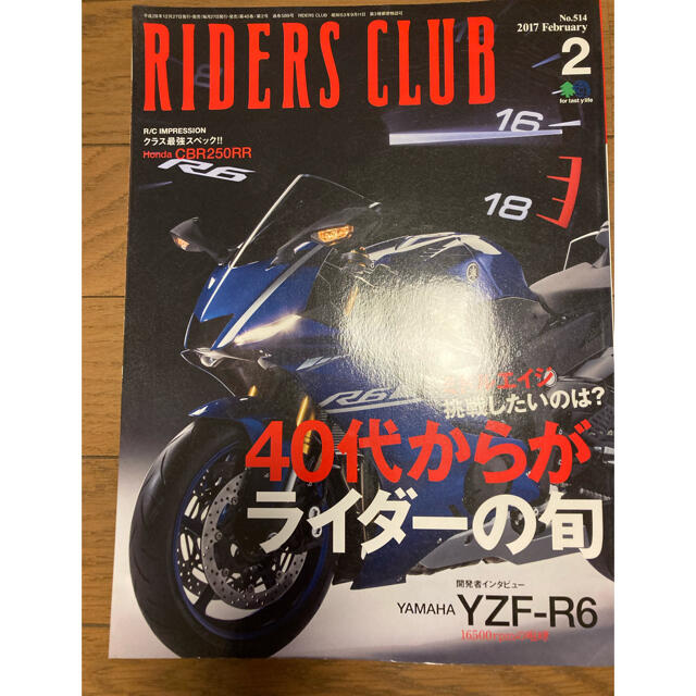 エイ出版社(エイシュッパンシャ)のriders club ライダースクラブ エンタメ/ホビーの雑誌(車/バイク)の商品写真