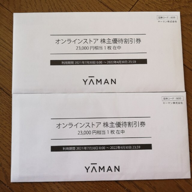 ヤーマン オンラインストア割引券46000円分 - ショッピング