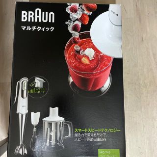 ブラウン(BRAUN)のマルチクイック7 ハンドブレンダー(調理機器)