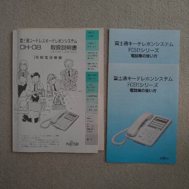 富士通(フジツウ)の富士通CH-08 テレホンシステム　4台セット インテリア/住まい/日用品のオフィス用品(OA機器)の商品写真