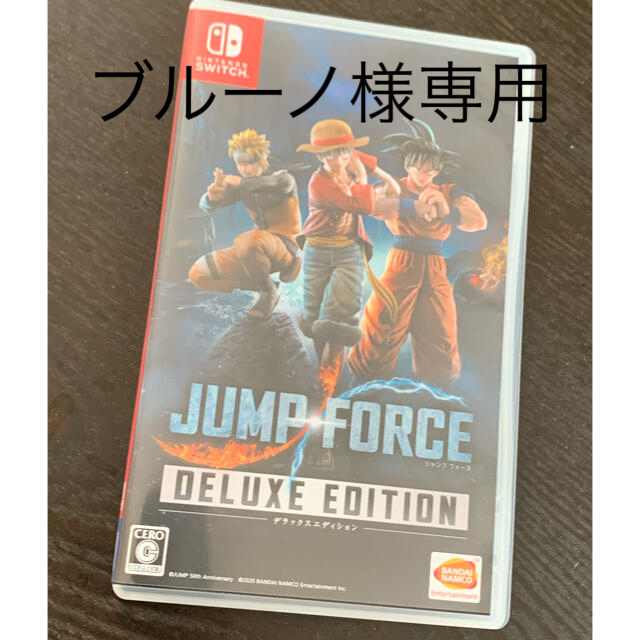 Nintendo Switch(ニンテンドースイッチ)のJUMP FORCE ジャンプフォース　美品 エンタメ/ホビーのゲームソフト/ゲーム機本体(家庭用ゲームソフト)の商品写真