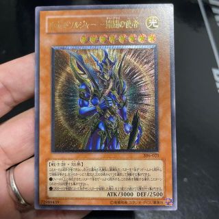 ユウギオウ(遊戯王)のぽちさん専用カオスソルジャー　開闢の使者　レリーフ　遊戯王(シングルカード)