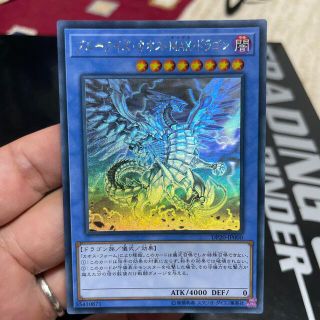 ユウギオウ(遊戯王)のブルーアイズカオスMAXドラゴン　ホロ　遊戯王(シングルカード)