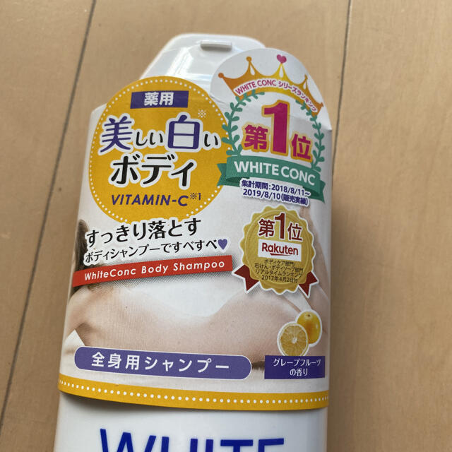 WHITE CONC(ホワイトコンク)のホワイトコンク　white conc ボディーソープ　360ml 新品 コスメ/美容のボディケア(ボディソープ/石鹸)の商品写真