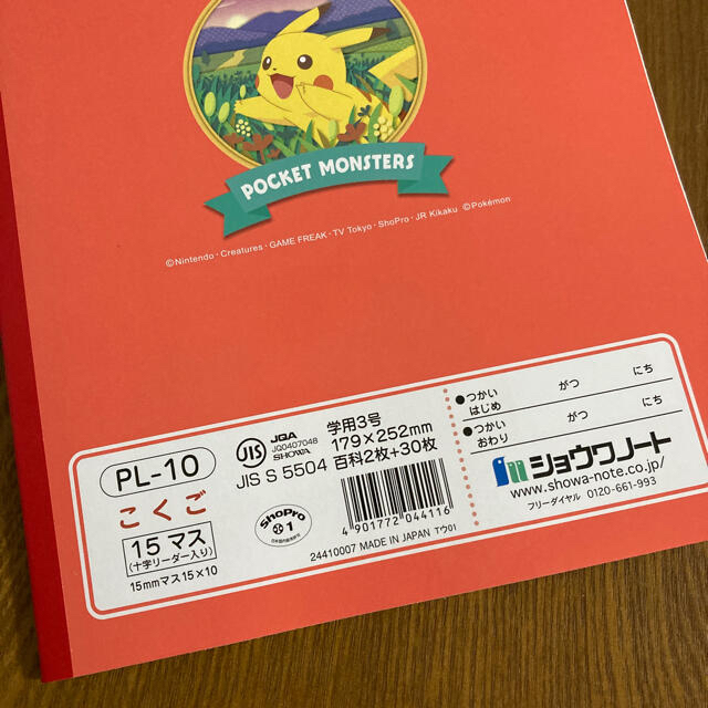 ショウワノート(ショウワノート)のショウワノート　2冊セット インテリア/住まい/日用品の文房具(ノート/メモ帳/ふせん)の商品写真