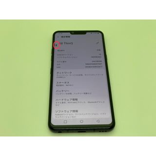 [1164] LG G8 ThinQ 128GB ブラック SIMフリー