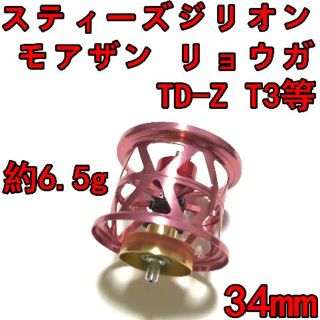 ダイワ(DAIWA)の34mm フィネススプール ピンク スティーズ ジリオン モアザン リョウガ等(リール)