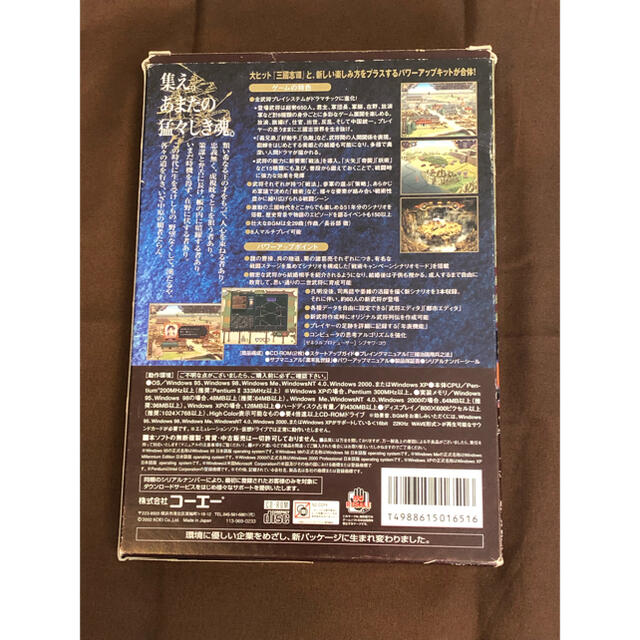 Koei Tecmo Games(コーエーテクモゲームス)の三国志8 with パワーアップキット エンタメ/ホビーのゲームソフト/ゲーム機本体(PCゲームソフト)の商品写真