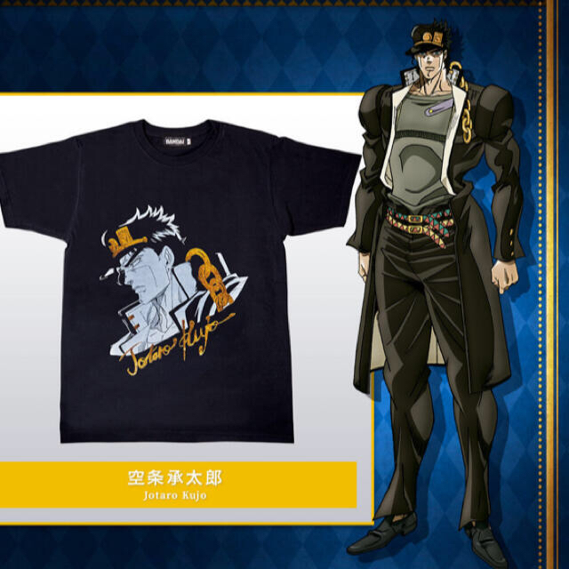 BANDAI(バンダイ)のジョジョ　シャツ　バンダイ　承太郎 メンズのトップス(Tシャツ/カットソー(半袖/袖なし))の商品写真