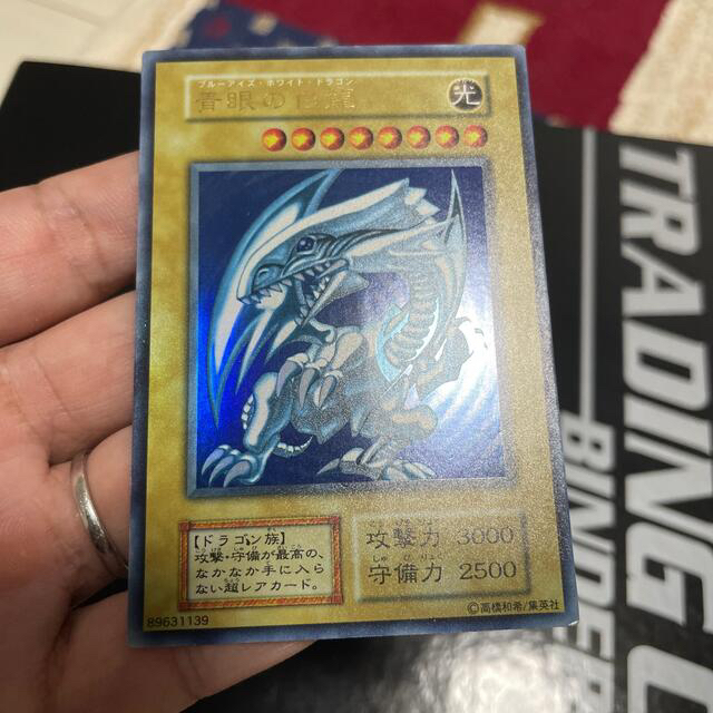 遊戯王 - 青眼の白龍 印刷ミス ブルーアイズホワイトドラゴン 遊戯王 - 青眼の白龍 印刷ミス ブルーアイズホワイトドラゴン