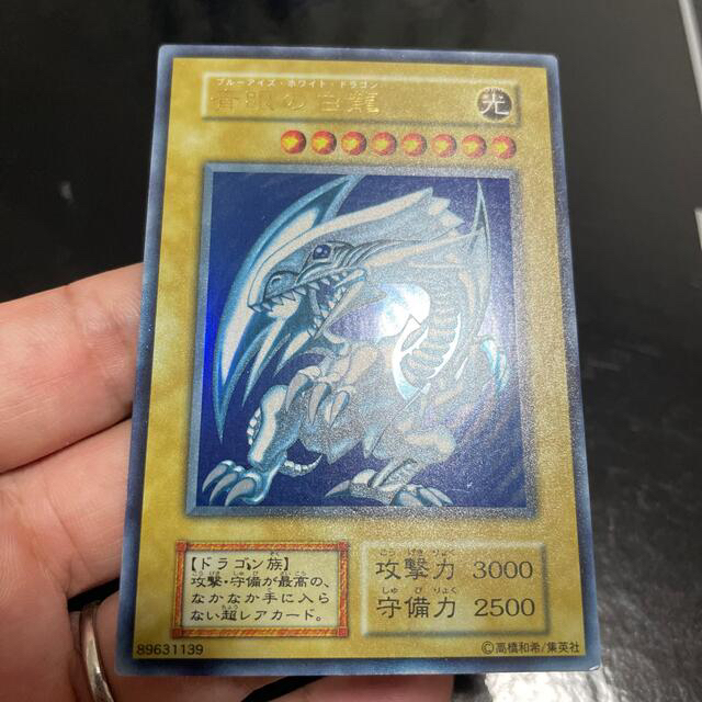 遊戯王 青眼の白龍 ブルーアイズ・ホワイト・ドラゴン SM-51 検索 遊戯王 青眼の白龍 ブルーアイズ・ホワイト・ドラゴン SM-51 検索