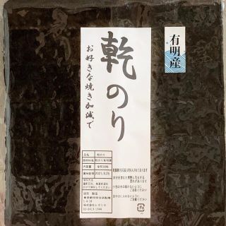 在庫処分　佐賀県有明海産　乾海苔　全型30枚　送料無料(乾物)