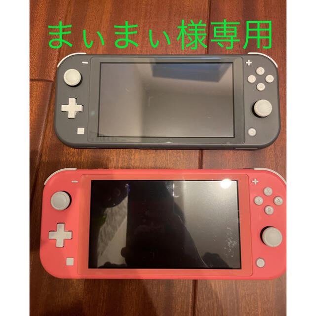 家庭用ゲーム機本体2台セット　Nintendo Switch Lite  ピンク＆グレー