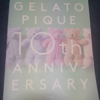 ★ジェラピケ★カタログ★冊子★ジェラートピケ★本★Gelato Pique★新品(ルームウェア)