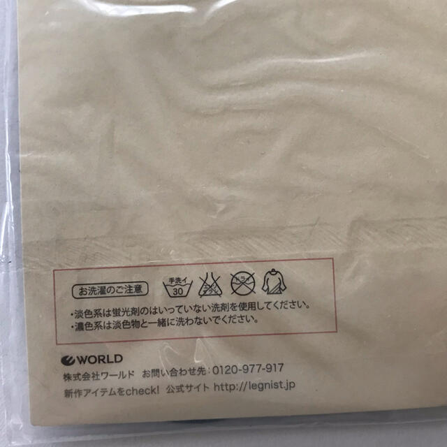 WORLD BASIC(ワールドベーシック)のフットカバー　パンプスソックス レディースのレッグウェア(ソックス)の商品写真