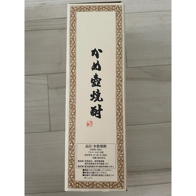 森伊蔵 未開封 720ml 森伊蔵 未開封 720ml
