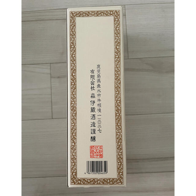 森伊蔵 未開封 720ml 森伊蔵 未開封 720ml