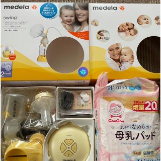 アカチャンホンポ(アカチャンホンポ)のメデラ　スイング電動搾乳機　＋　チュチュ母乳パッド122枚(その他)