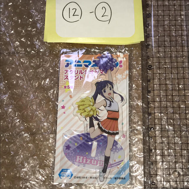 アニマエール アクリルスタンド 有馬ひづめ エンタメ/ホビーのおもちゃ/ぬいぐるみ(キャラクターグッズ)の商品写真